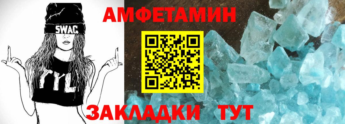 Amphetamine Розовый  Вход с VPN  Сатка 