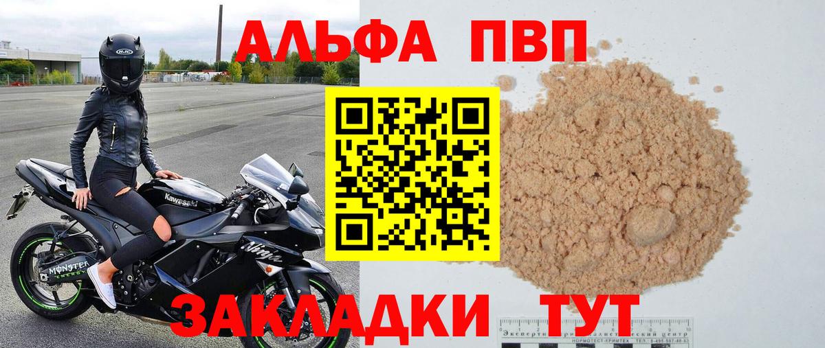 Alpha PVP СК КРИС  Alfa_PVP Соль  Alpha-PVP  Alfa_PVP Crystall  Сатка  Вход с VPN 