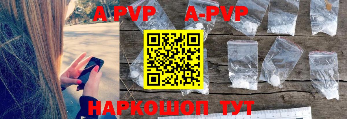 Alpha-PVP мука Сатка