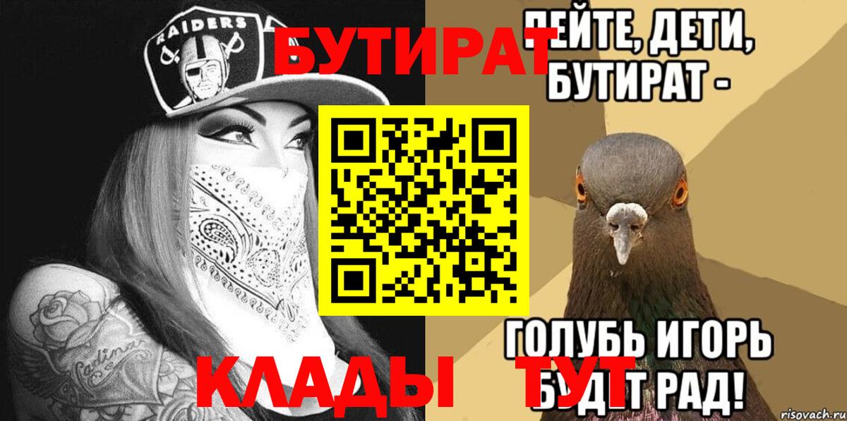 БУТИРАТ BDO 33% Сатка