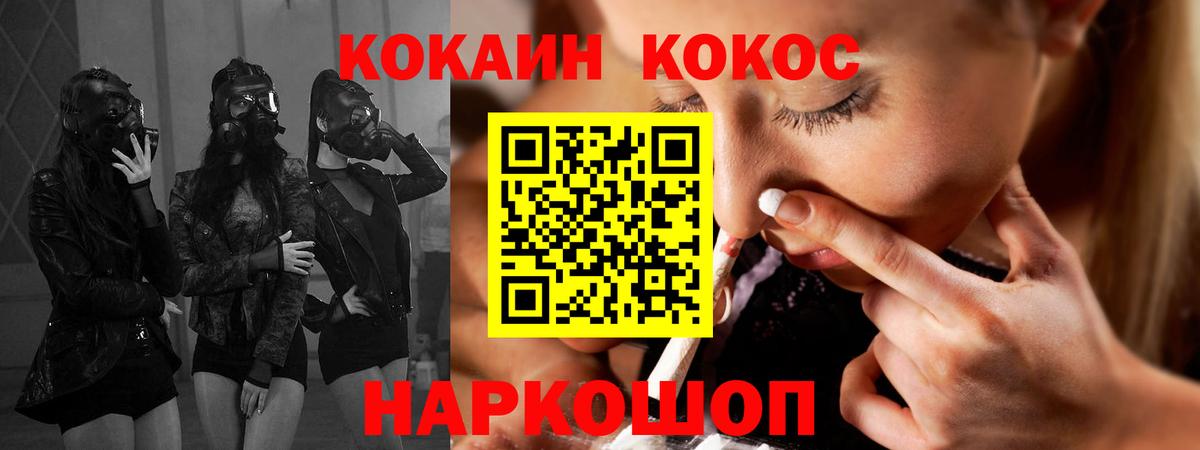 КОКАИН FishScale Сатка