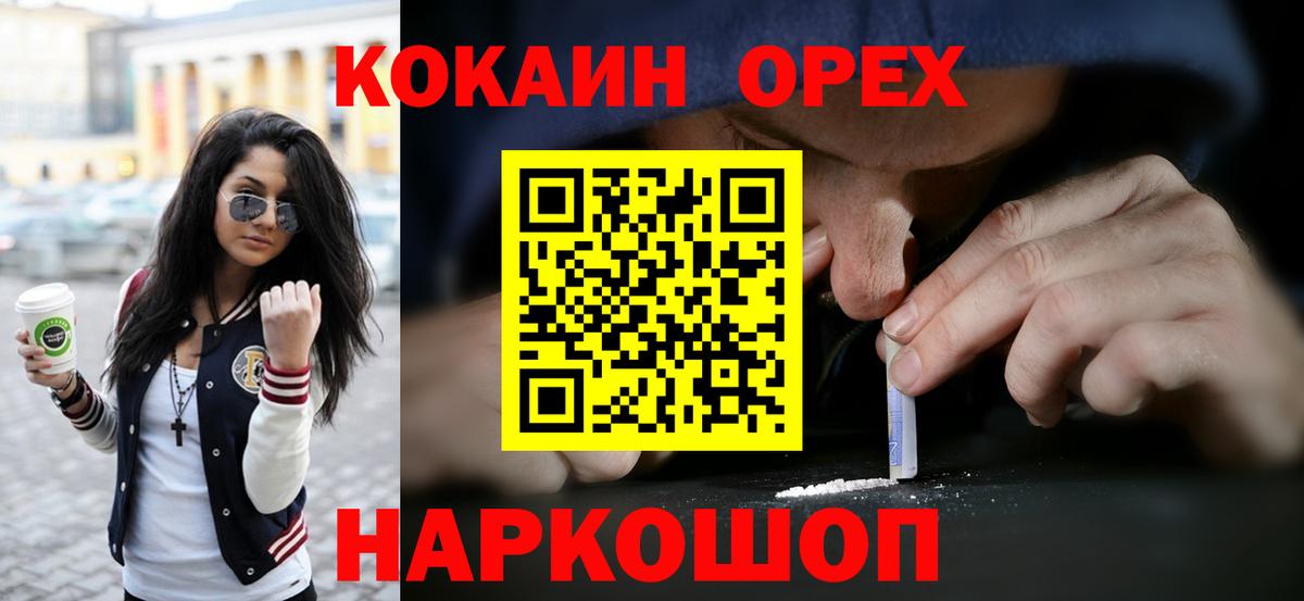 Cocaine 97%  наркошоп  Сатка  Вход с VPN  Cocaine 97% 