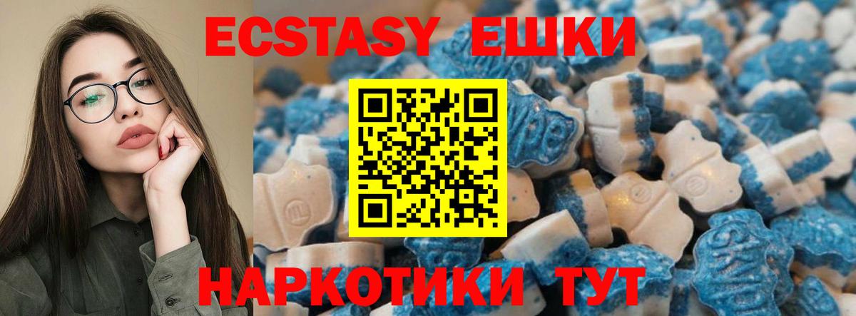 Экстази TESLA Сатка