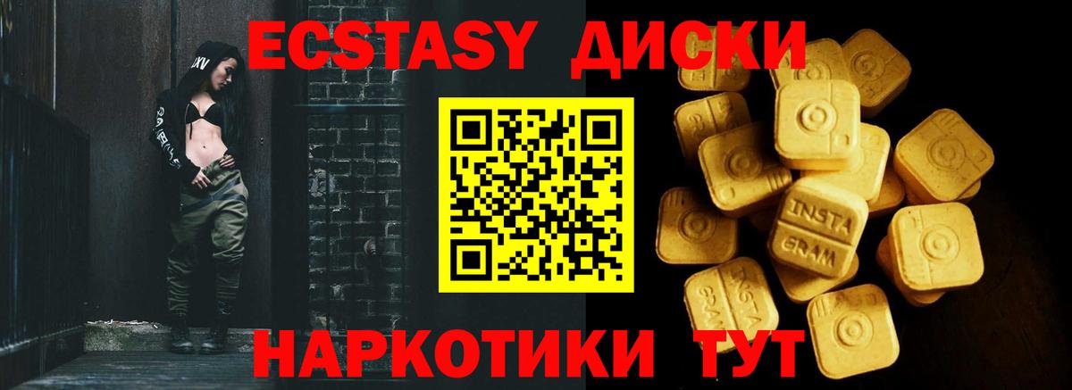 Ecstasy 280 MDMA  Вход с VPN  ЭКСТАЗИ  мега зеркало  сайты даркнета как зайти  Сатка  Ecstasy louis Vuitton 