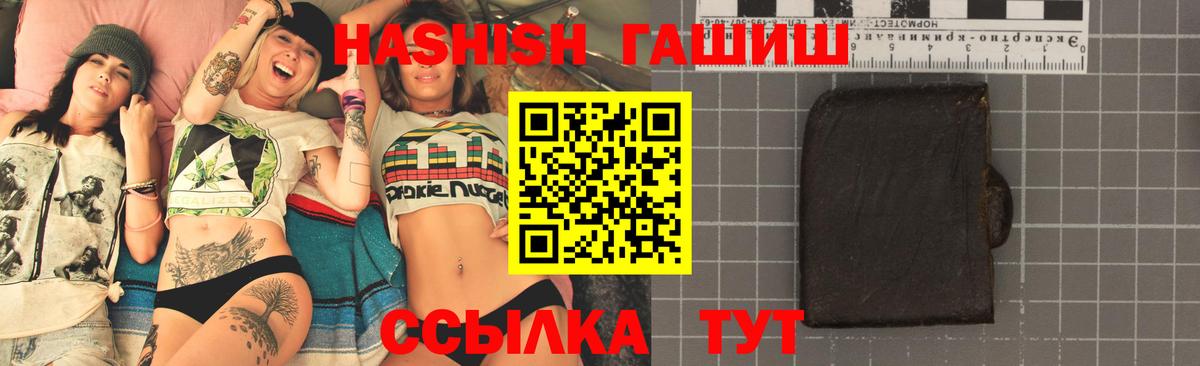ГАШ гашик Сатка