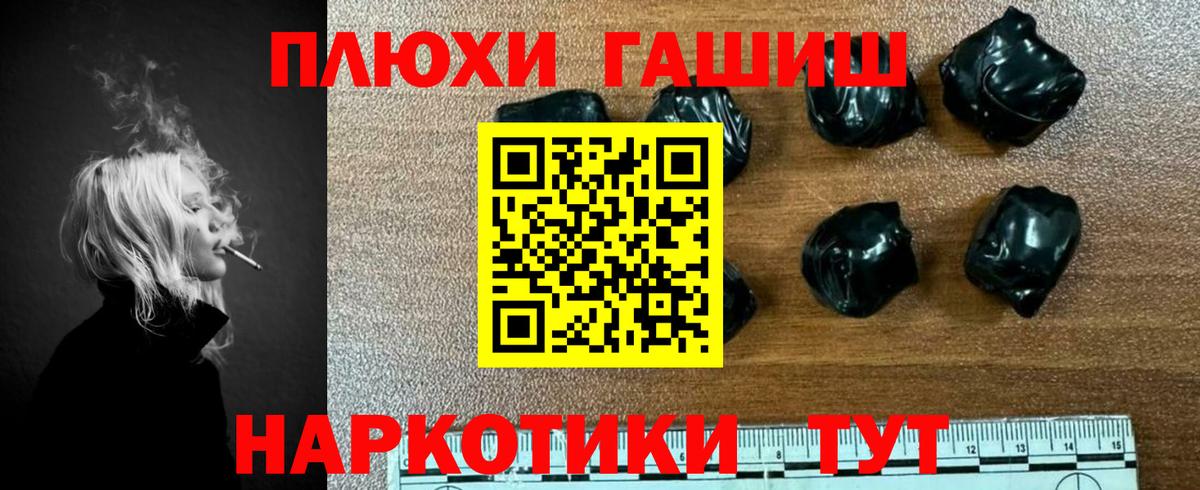 ГАШ  Вход с VPN  Сатка  наркотики  ГАШИШ 40% ТГК 