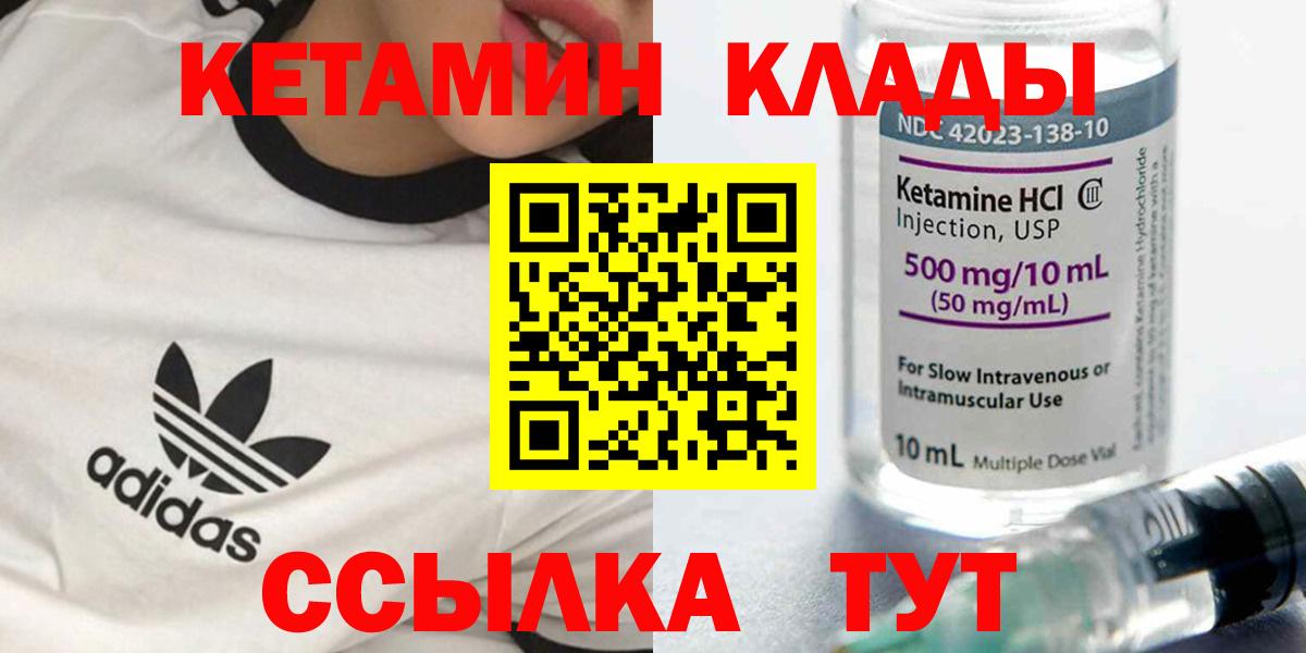 Сатка  Кетамин VHQ  Вход с VPN 
