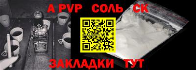 спайс Бузулук