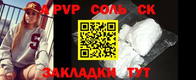 сатива Будённовск