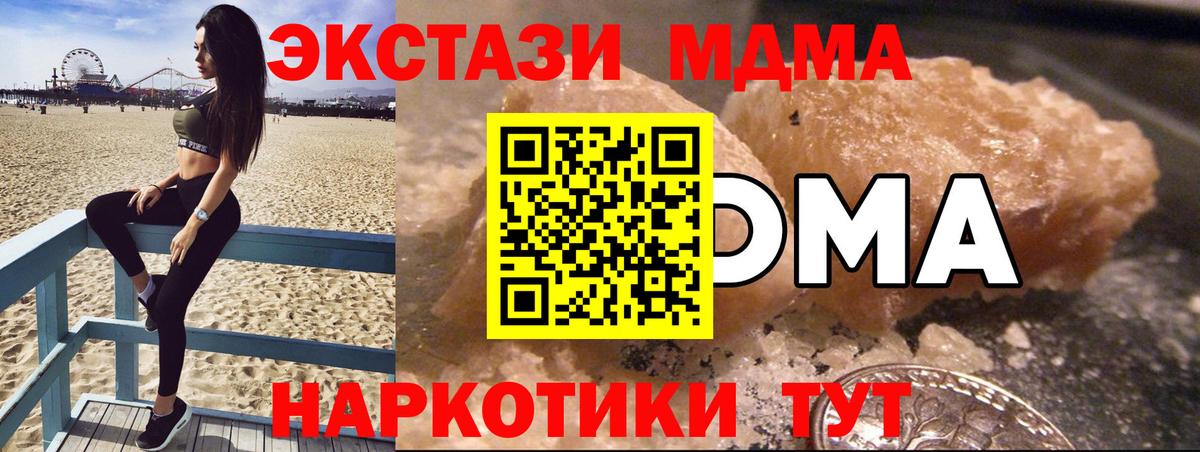 МДМА crystal  Вход с VPN  МДМА  Сатка 