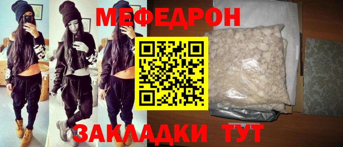 Сатка  Мефедрон  где можно купить наркотик  МЕФ мука  Вход с VPN 