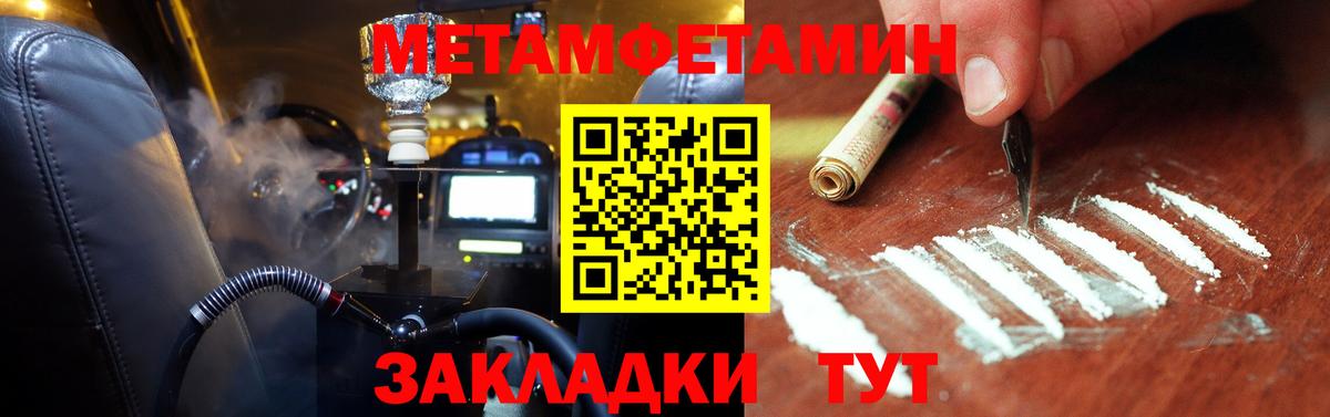 МЕТАМФЕТАМИН витя Сатка