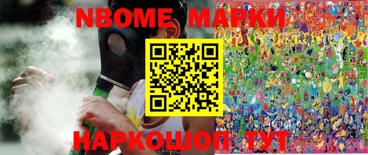 Марки 25I-NBOMe 1,5мг  Марки N-bome  Сатка  Вход с VPN 