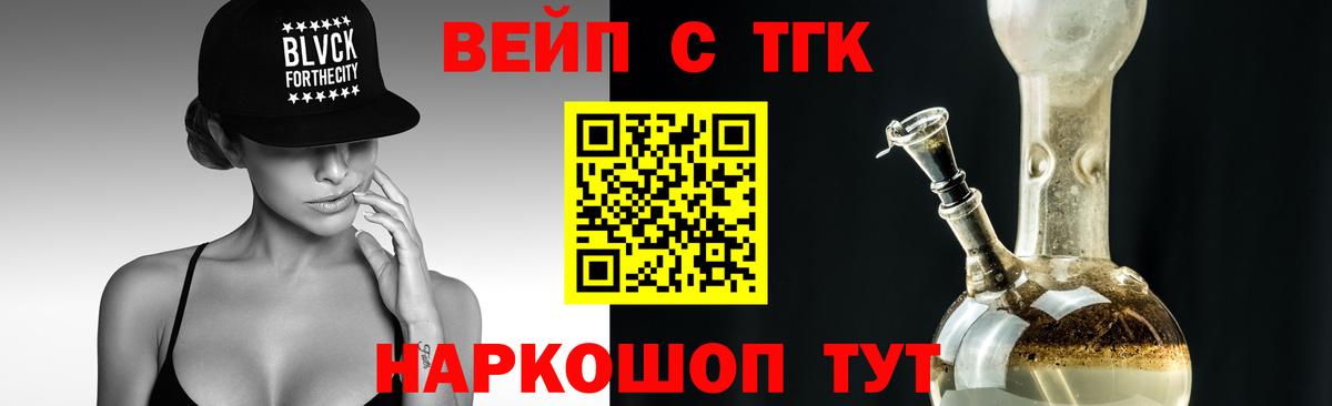 Дистиллят ТГК вейп  Вход с VPN  Дистиллят ТГК Wax  Сатка 