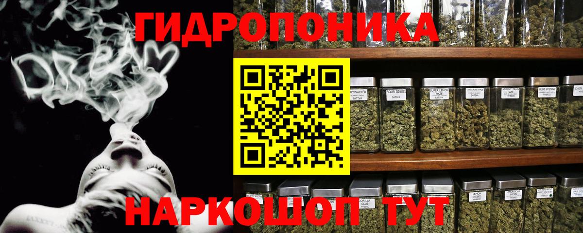 Каннабис гибрид  Марихуана марихуана  Бошки Шишки ГИДРОПОН  Сатка  Вход с VPN 